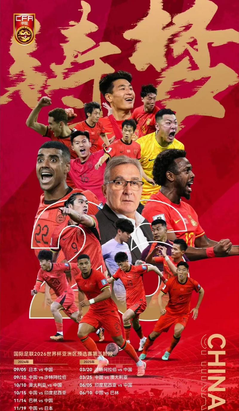 线和中场的